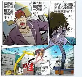 现在的漫画都已经与时俱进到如此地步搞笑图片
