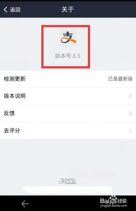 支付宝怎么抢红包
