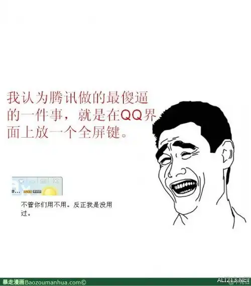 m字腿的麦当劳,你还我童年暴走漫画大合集
