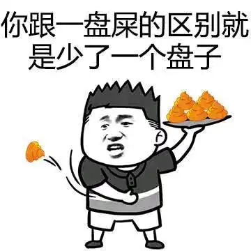 搞笑段子2月14情人节有人约我,被我拒绝了
