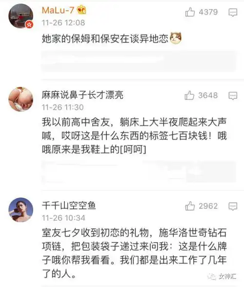 朋友圈见过最搞笑的花式炫富,哈哈哈
