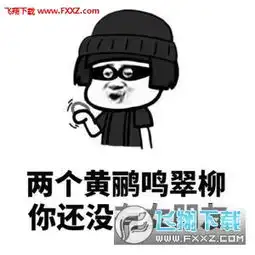 路见不平一声吼就你没有女朋友表情包下载飞翔下载
