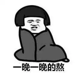 这个冬天,阻碍你起床备考雅思的究竟是什么
