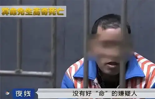 2014年,四川算命先生横死街头,凶手被捕后大怒怪他算得太准
