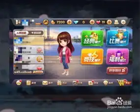 qq欢乐斗地主怎么送爱心给好友
