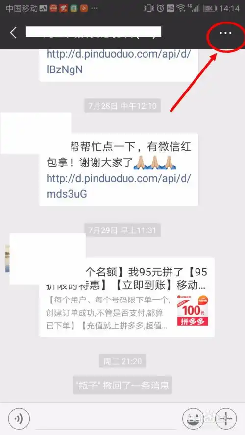 怎么查询微信群的二维码
