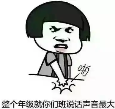 爆笑一大波教师表情包来了老师幽默起来谁也挡不住