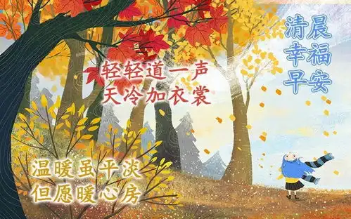 超级漂亮早上好问候祝福语动态图片冬天清晨温馨早安问候动画表情图片
