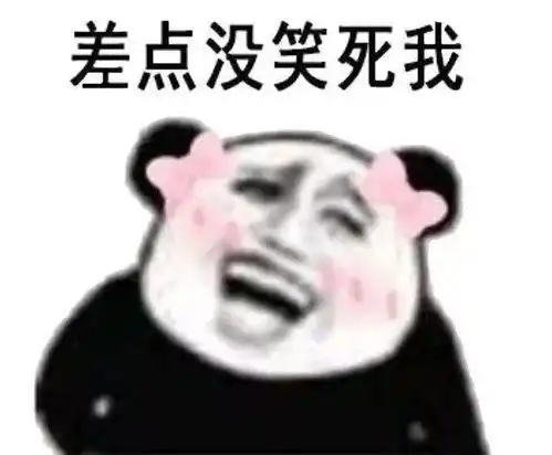 笑到窒息的朋友圈截图承包了一年的笑点,哈哈哈哈哈
