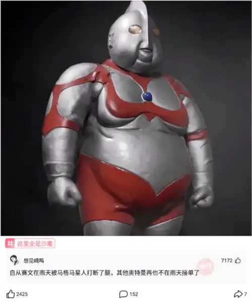兄弟们,为什么没有奥特曼在下雨天的时候打怪兽