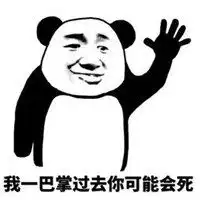 打人一巴掌的动漫头像搞笑打人一巴掌的头像
