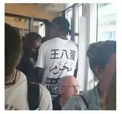 搞笑图片都要笑出腹肌了
