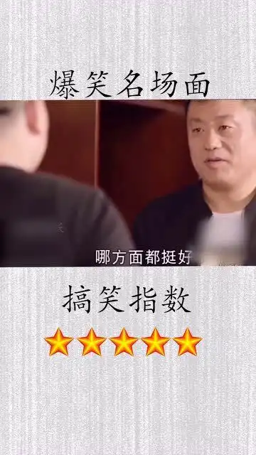 爆笑剧场没文化真可怕,产生误会很尴尬
