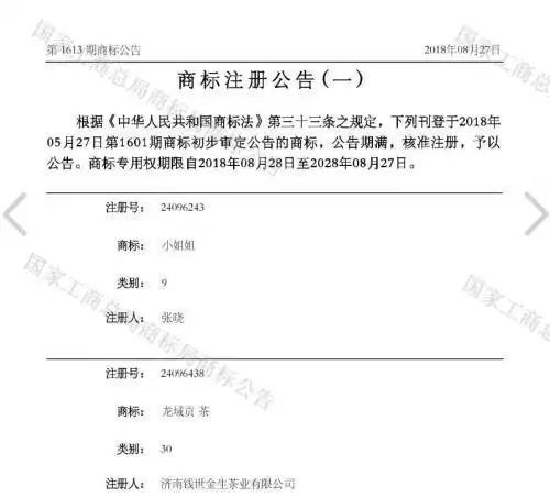 捂脸表情被申请商标放心,聊天使用不侵权
