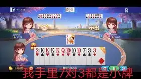 家里停电了,闲着没事打几局斗地主老有趣了,看我是不是有卢老爷的风范
