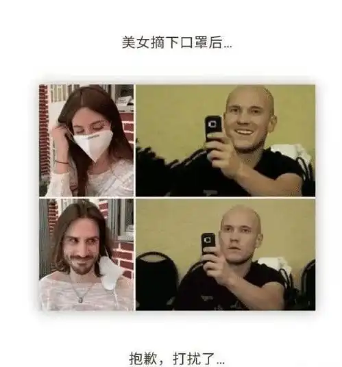 搞笑图片戴上口罩和没戴口罩的差距有多大这位大哥的表情给出了答案
