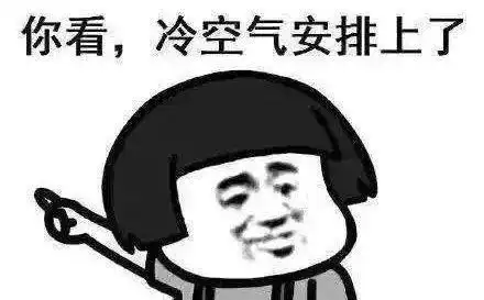 秋裤该穿起来了
