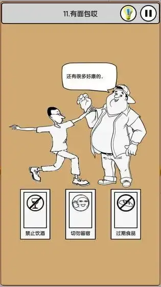 我爱上班游戏下载我爱上班安卓版下载v1.0跑跑车安卓网
