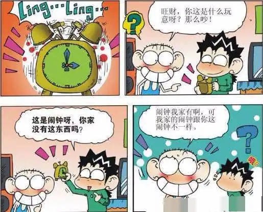 爆笑校园呆头家里竟有神奇的闹钟刘姥姥的表演实在好看
