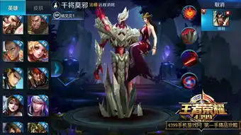 王者荣耀干将莫邪多少钱干将莫邪多少金币
