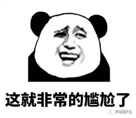 搞笑惊居然能有这样的脑瓜
