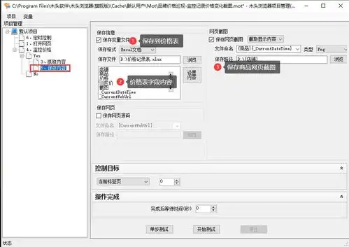 品牌价格自动巡查监控记录价格变化并自动截图
