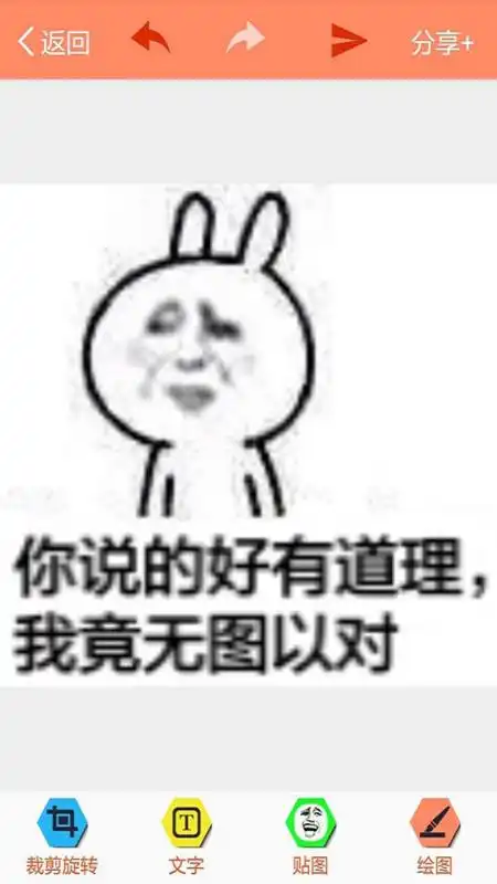 暴走p图绿色版下载暴走p图手机版本下载91手游网

