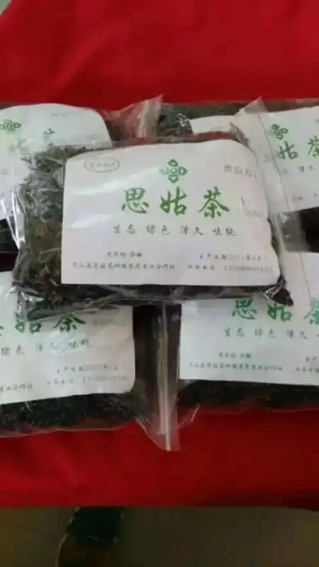 云南特产贡山精品思姑茶叶100元500g
