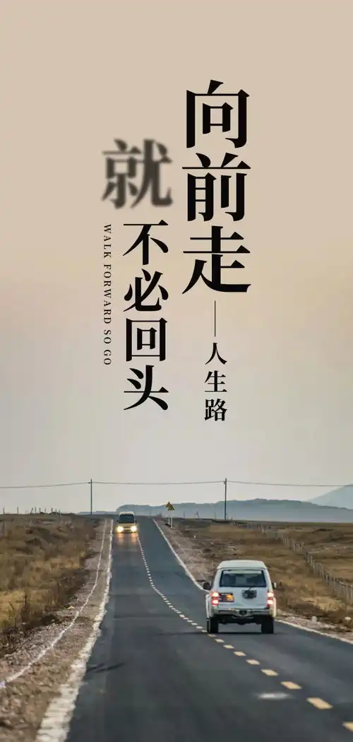 早安心语积极向上的日签图片文案
