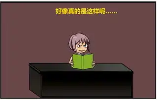 恶搞漫画早起床就要早睡觉
