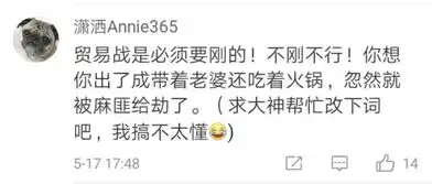 联想深夜声明力挺华为,网友神评论亮了
