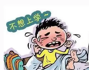 孩子厌学怎么办父母再忙也要看看
