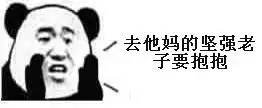 要抱抱要亲亲表情包
