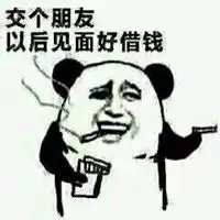 情人节恶搞说说配图恶搞情人节的搞笑配图
