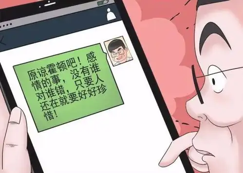 搞笑漫画,霍顿和鱼戈喝多了,发了错别字给妹子,结果太吓人
