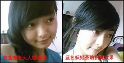 丑女无敌蓝色妖姬圣焰让您更自信
