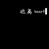 霸气文字黑白图片微信头像图片大全
