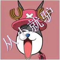 从小就驴的图片搞笑微信头像图片大全
