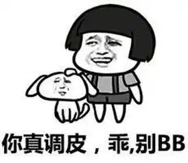 搞笑图片由于家里穷,到现在还是单身,一朋友给我介绍了一个
