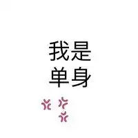 最火搞笑微信头像奇葩搞笑头像图片大全潮人个性网
