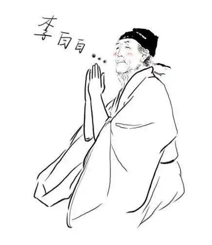 李白的网红之路
