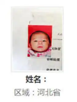 数百名被拐儿童已救出8名来自河北多一次转发多一点希望......
