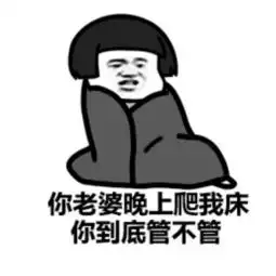 怼人舔狗一步到位的表情包,拥有它们就是你们的人生巅峰
