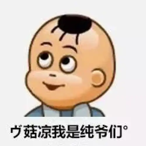 这拨经典qq头像变成表情包,80后90后看了都会流泪
