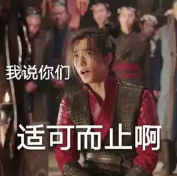 武动乾坤林动杨洋带字搞笑表情包我感觉有点委屈略略略
