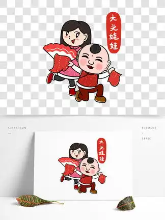 图片免费下载卡通大头娃娃素材卡通大头娃娃模板千图网
