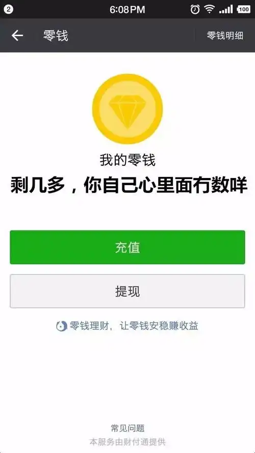 暴击假如你的支付宝微信钱包会说粤语画风突变,笑屎啦
