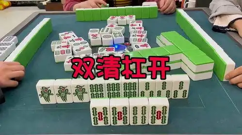 开局就是稳赢的,最后直接贵阳捉鸡麻将麻将杠开双清
