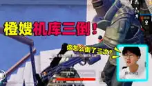 老橙子橙嫂欢乐吃鸡日常,给大家带来有趣的吃鸡体验