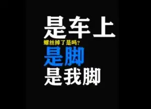 我脚螺丝拐子磕破了方言对话搞蒙接警员,网友听了笑出猪叫
